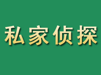 尖草坪市私家正规侦探